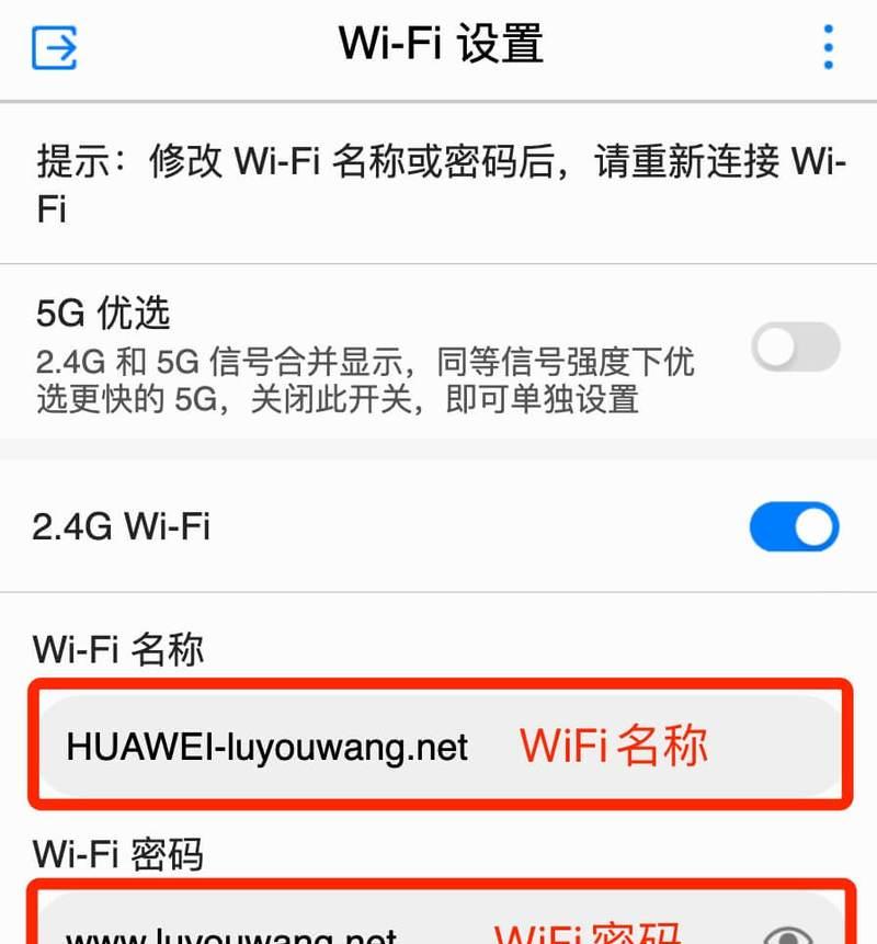 提高WiFi网速的小妙招（让你的网络畅享无阻） 