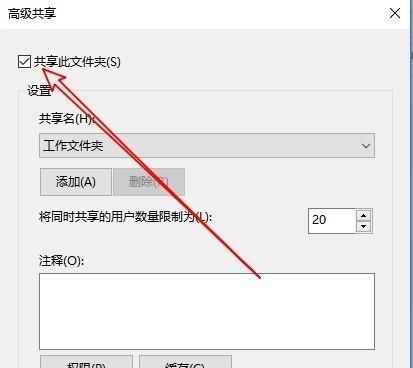 文件管理的重要性及应用技巧（提高工作效率的关键） 