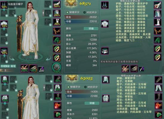 《无尽之剑3藏宝图攻略大全》 