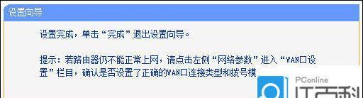 路由器重启后如何恢复上网设置？路由器重启后网络设置方法是什么？ 