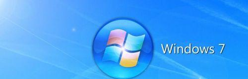 挑选最佳的Windows优化软件（为你的Windows系统提供卓越表现的关键工具） 