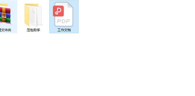 将电脑PDF文档转换为Word格式的方法（实用技巧及注意事项） 