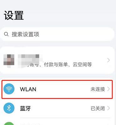 移动数据无法连接网络怎么办？如何快速解决？ 