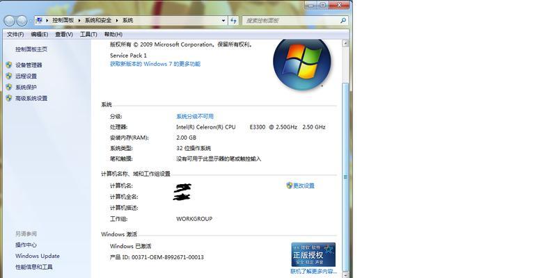 不使用U盘重装Win7系统（无需U盘） 
