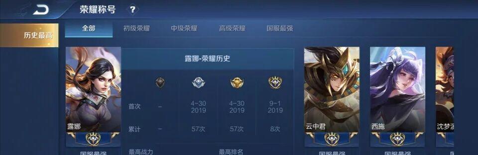 《王者荣耀S20赛季即将开启，决战巅峰荣耀》（热血竞技） 