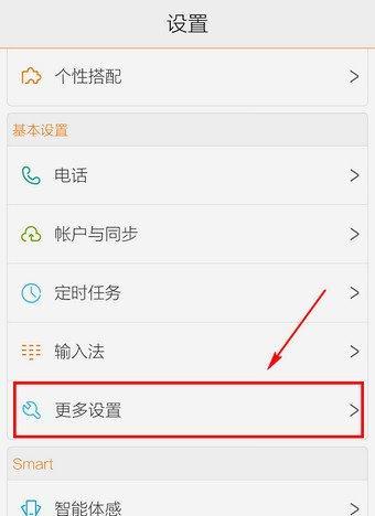 手机系统恢复出厂设置，一键重置为新机（如何通过手机进行系统还原） 