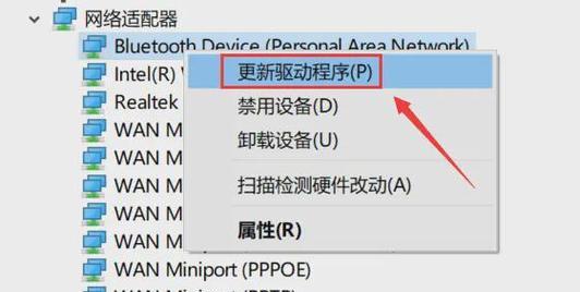 解决网络适配器中缺少无线网卡驱动的问题（如何安装无线网卡驱动以实现无线网络连接） 