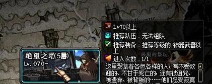 绝望之塔怎么通关？详细攻略助你快速过关！ 