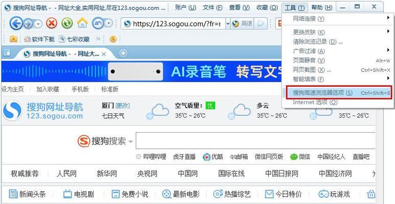 如何升级浏览器至最新版本，保证安全与性能（全面升级您的浏览器） 