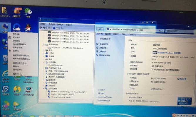 如何查看电脑配置参数（简单了解电脑硬件和软件信息） 