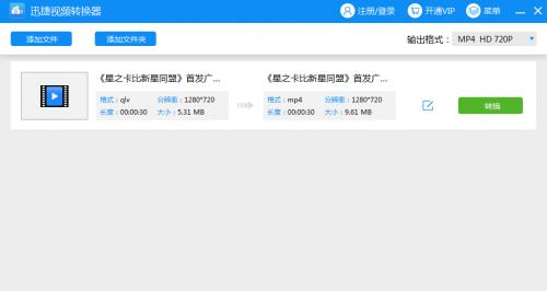 一键实现腾讯视频转换mp4格式，方便快捷无压力（推荐使用的腾讯视频转换器及操作步骤详解） 