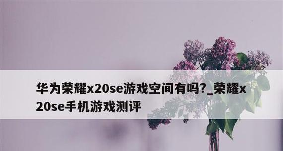 手机游戏中的离线娱乐——不用网络的游戏有哪些选择（探索手机游戏世界中不依赖网络的游戏种类和特点） 