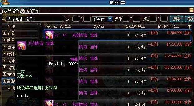 dnf徽章快速获得装备的方法是什么？ 