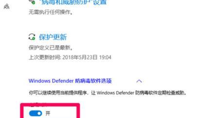 Win10自带杀毒软件关闭方法详解（学会关闭Win10自带杀毒软件） 