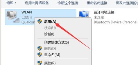 电脑WiFi图标不见了的解决办法（如何恢复电脑上消失的WiFi图标） 