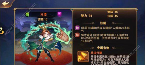 《放开那三国2》平民极限阵容的奇迹（无金无银） 