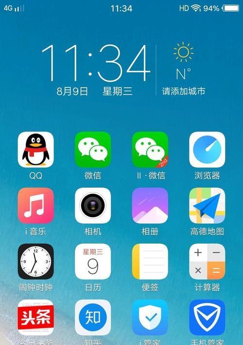 桌面图标设置大小的完全指南（掌握简单技巧） 