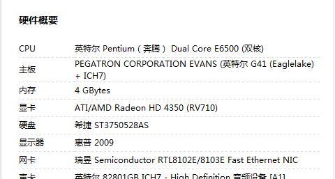 满足Win7硬件配置要求的关键因素（关于Win7的硬件配置要求及相关信息） 