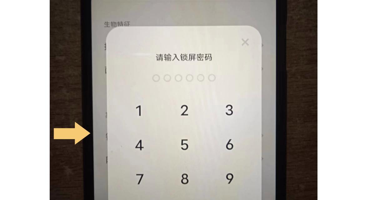 解除手机锁屏密码的简便方法（忘记手机锁屏密码？别担心） 