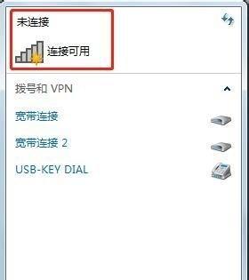 笔记本无线网络设置指南（轻松连接无线网络） 