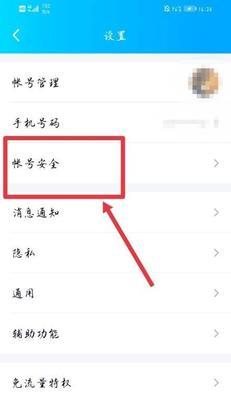 解决QQ热键冲突的方法（修改QQ热键冲突的实用技巧） 