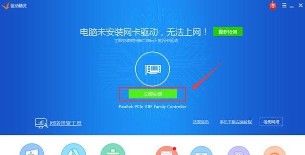 如何安装台式电脑网卡驱动（简单步骤教你安装最新的网卡驱动） 