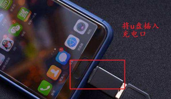 U盘插在手机上怎么打开？有哪些步骤和注意事项？ 