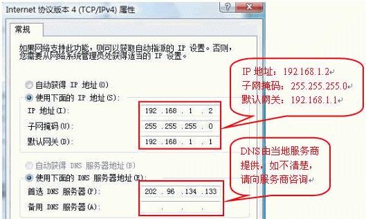 电脑IP地址的填写与设置（了解IP地址的作用和常见设置方法） 