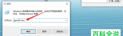 解除管理员阻止运行应用的方法（教你轻松破解管理员阻止运行应用） 