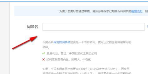 如何创建一个简单的网页链接（快速掌握网页链接创建的基础知识） 