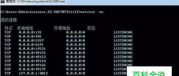 电脑CMD命令大全（一键掌握常用CMD命令） 