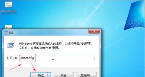 如何关闭电脑开机启动项（简单操作让开机更快捷） 