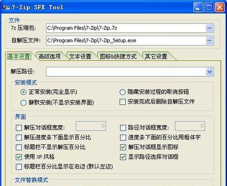 从zip到rar（便捷） 