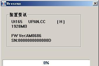 选择最佳的U盘修复软件（为您推荐最可靠） 
