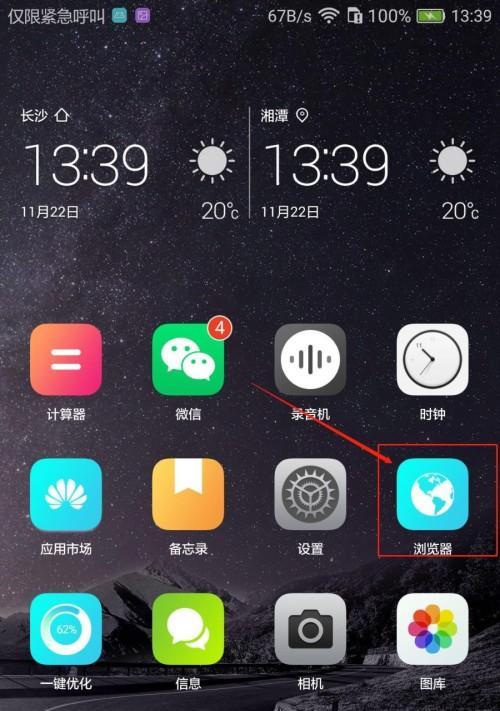 探究目前最佳手机浏览器（优质浏览器的功能与特点） 