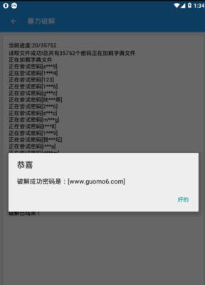 手机zip解压器推荐——解放你的文件压缩束缚（选择一个好用的手机zip解压器） 