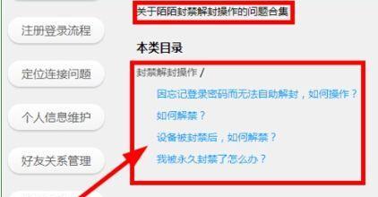 解除被写保护的最简单方法（快速而有效地解除文件的写保护） 