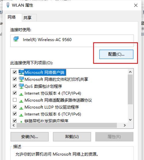 提高网速的方法（使用网络传输协议和调整网络参数来提升网速） 