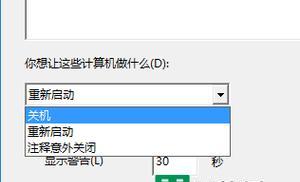 如何设置Windows10任务以定时关机（简单操作实现自动关机） 