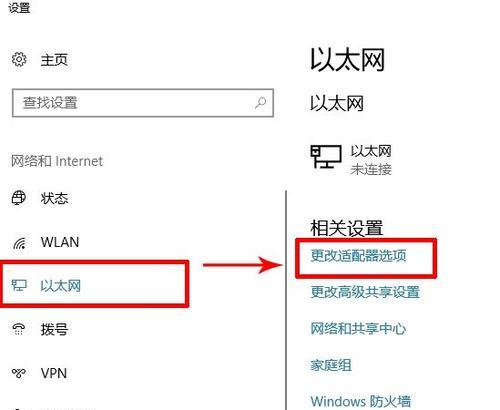电脑无法连接WiFi问题解决指南（图解教程） 