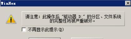 如何恢复因磁盘结构损坏而无法读取的数据（探索数据恢复方法） 