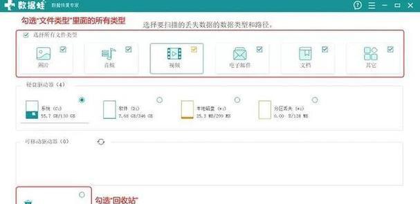 回收站永久删除的文件恢复方法（从误删除到文件重生） 