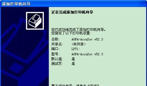 如何添加网络打印机到系统？常见问题及解决步骤是什么？ 