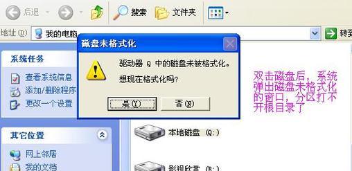 移动硬盘打不开怎么办（解决方法及常见故障原因分析） 