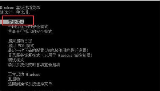 解决无法进入Win10安全模式的问题 