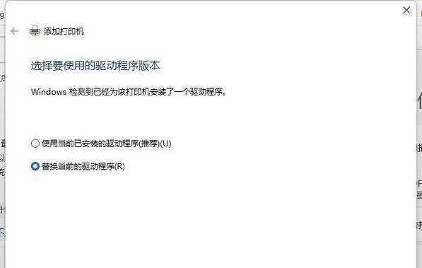 打印机驱动程序无法使用怎么办？解决方法有哪些？ 