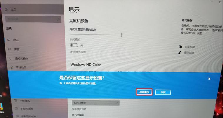 解决Win10分辨率无法调节的方法（Win10分辨率调节失败） 