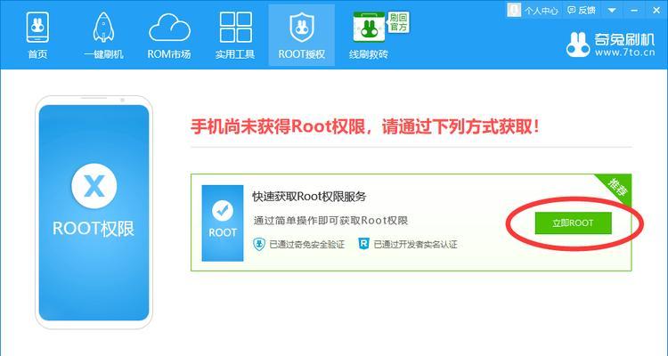 华为手机权限设置及如何root（解锁手机权限） 