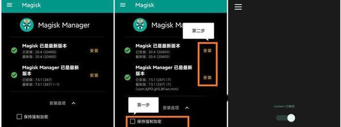 选择最佳安全Root软件来保护您的设备（以安全为先） 