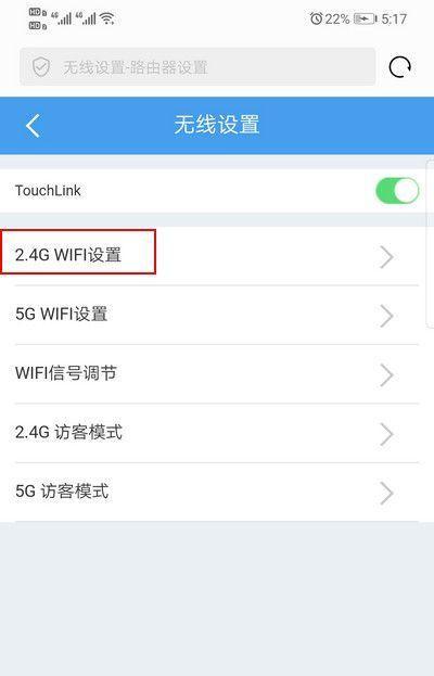 如何更改无线路由器密码（简单步骤教你保护网络安全） 